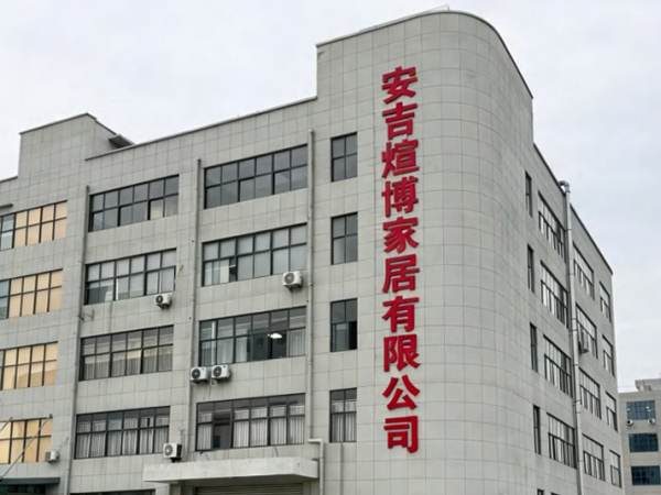 Anji Xuanbo Household Co., Ltd.